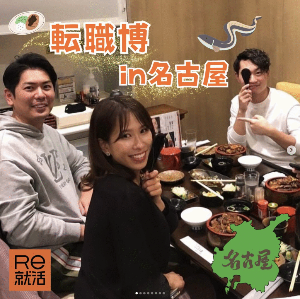 転職博 in 名古屋