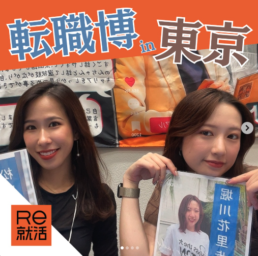 転職博 in 東京