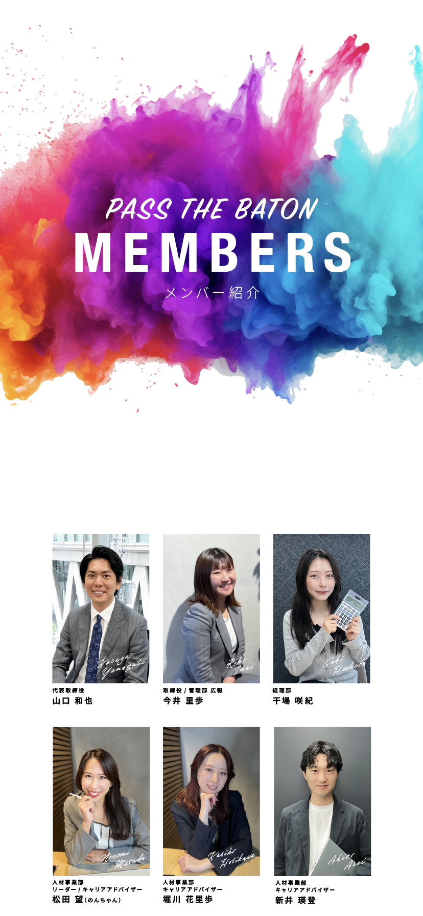 PTB Team Mobile Image 1